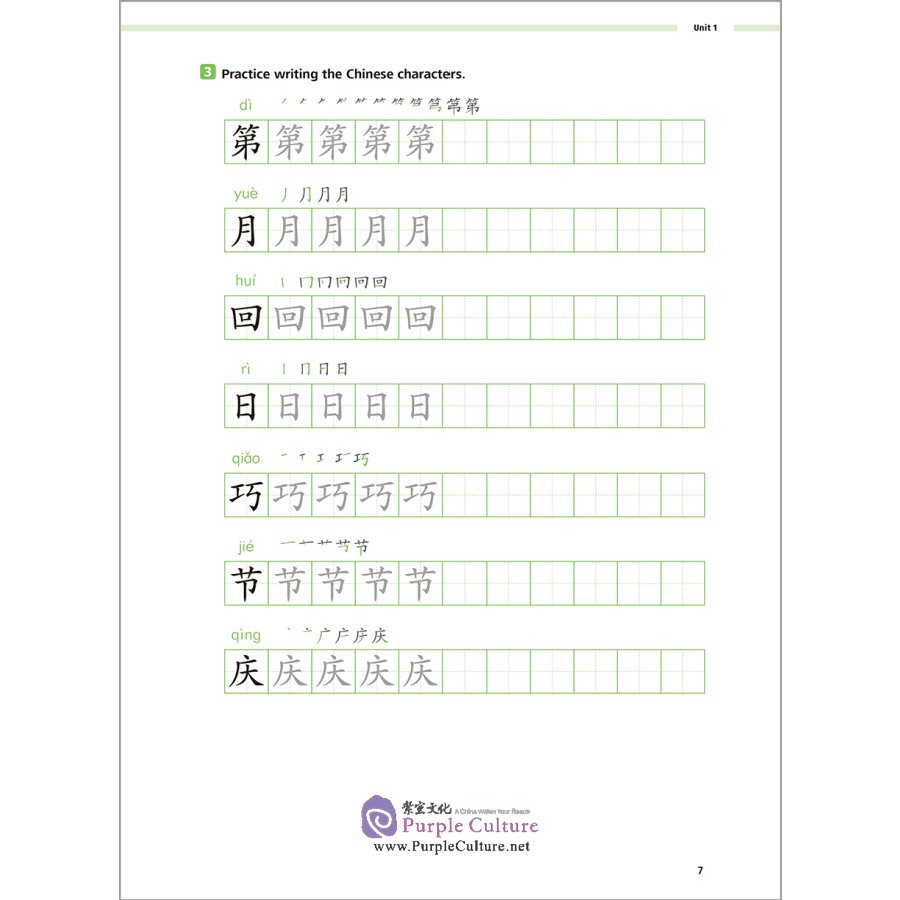 Sample pages of Great Wall Chinese (2nd Edition) Essentials in Communication 2 Workbook (ISBN:9787521328561)
