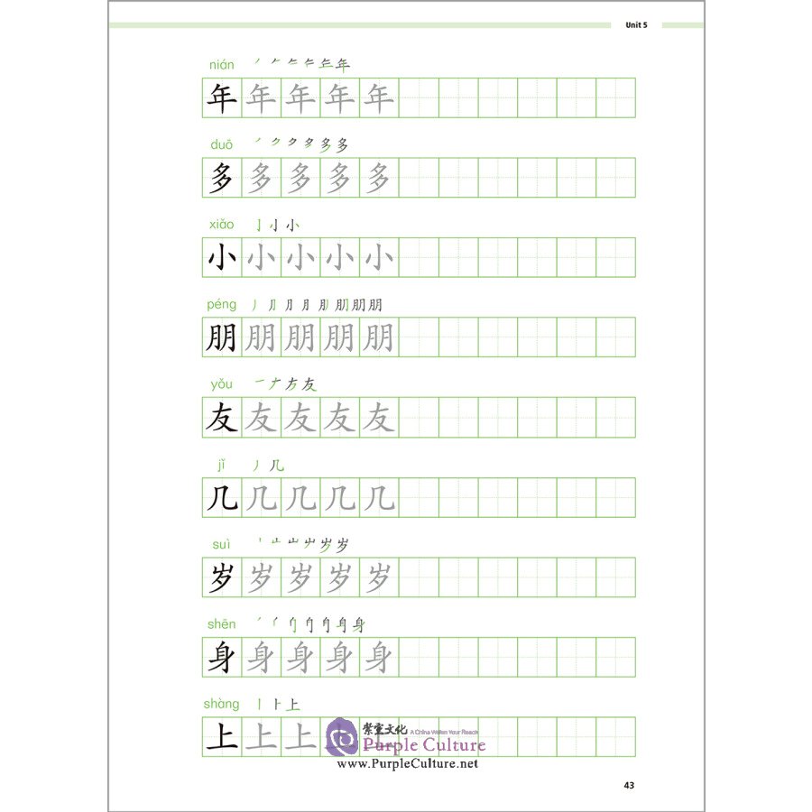 Sample pages of Great Wall Chinese (2nd Edition) Essentials in Communication 1 Workbook (ISBN:9787521328547)