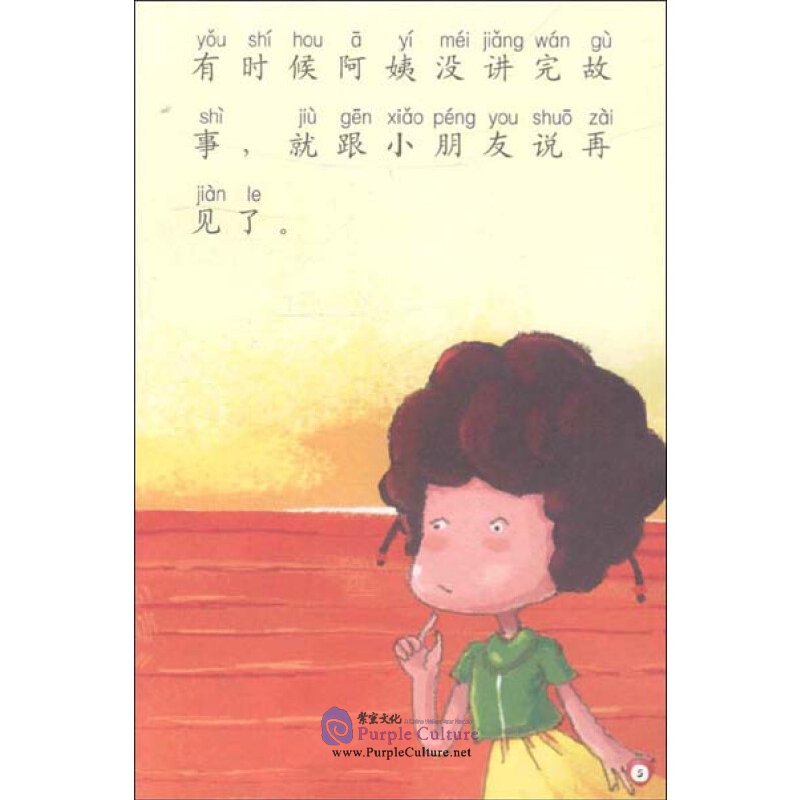 Sample pages of Come Out of the TV And Play (for kids aged 7-10) (ISBN:9787301189740)