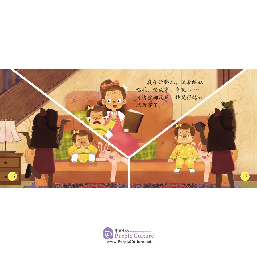 Sample pages of Flowering Sesame Chinese Graded Reader Level 3 (10 books) (ISBN:9787518712601)
