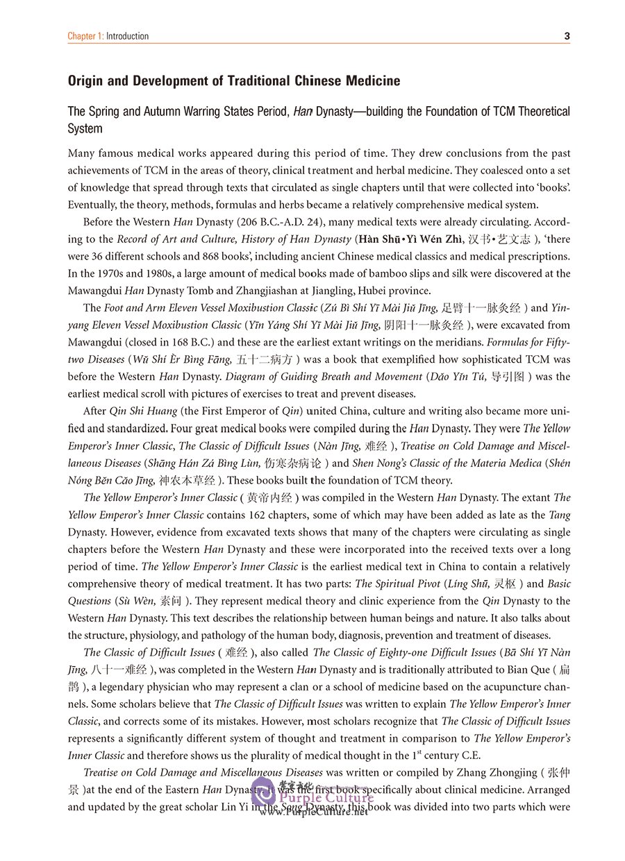 Sample pages of Chinese Medicine and Traditional Chinese Culture (ISBN:9787117307093)