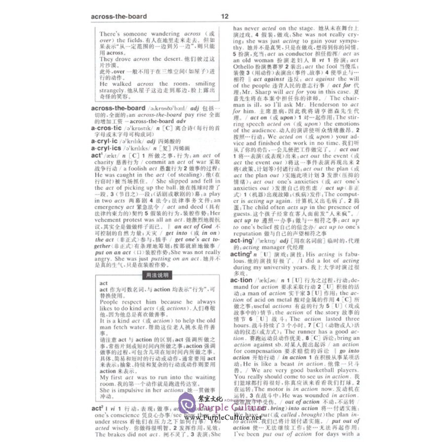 Sample pages of A Modern English-Chinese Chinese-English Dictionary (ISBN:9787560050577)