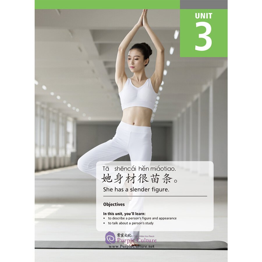 Sample pages of Great Wall Chinese - Essentials in Communication (2nd Edition) 5: Textbook (ISBN:9787521323122)