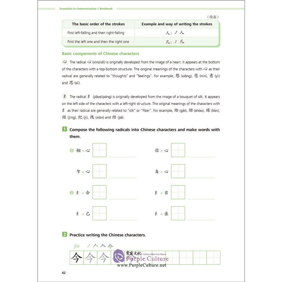 Sample pages of Great Wall Chinese (2nd Edition) Essentials in Communication 1 Workbook (ISBN:9787521328547)