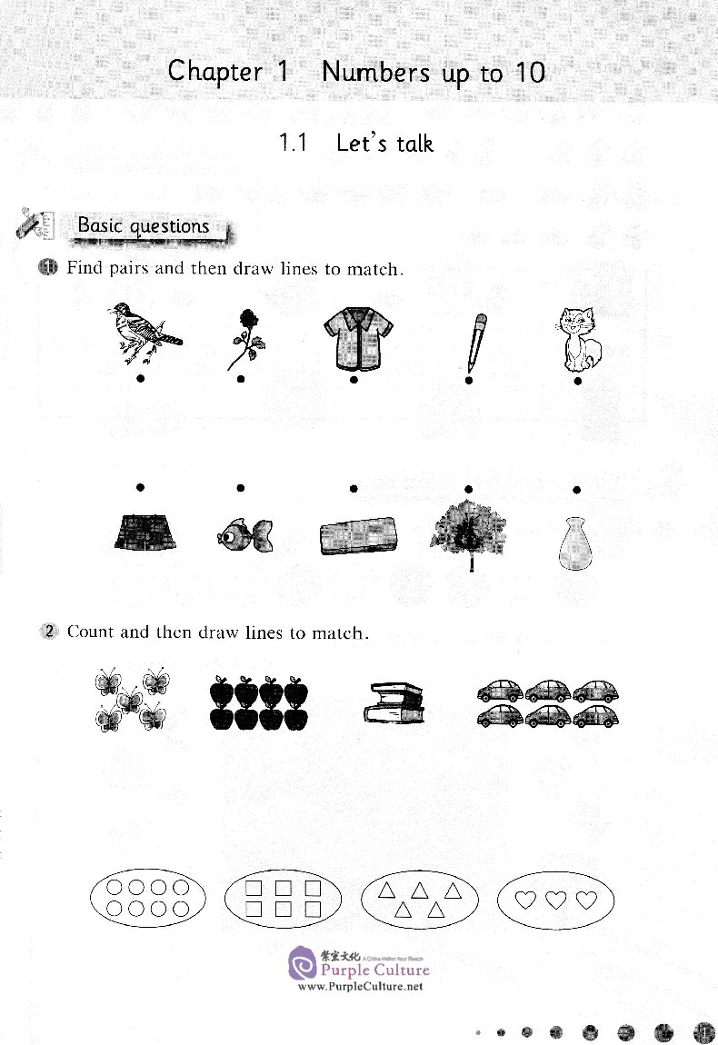 Sample pages of Shanghai Maths One Lesson One Exercise (2nd Edition): Grade 1 (First Semester) (ISBN:9787567597259)