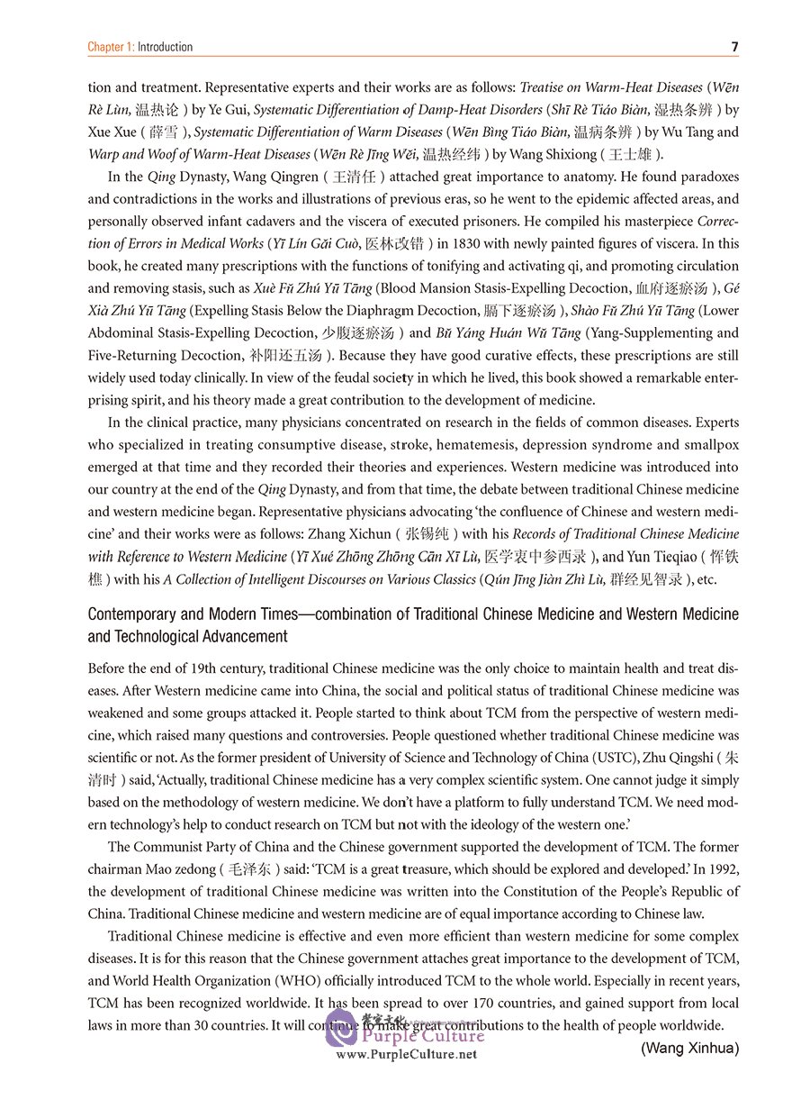 Sample pages of Chinese Medicine and Traditional Chinese Culture (ISBN:9787117307093)