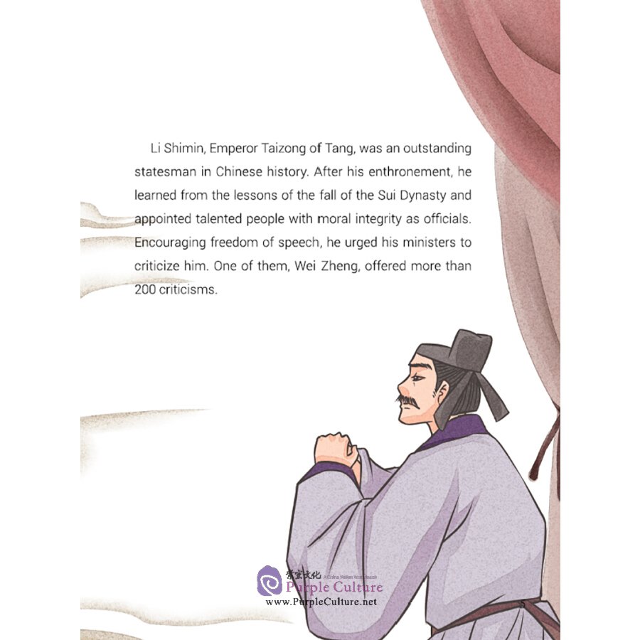 Sample pages of Picturebook about Traditional Chinese Moral Cultivation: Li Shimin (ISBN:9787511048554)