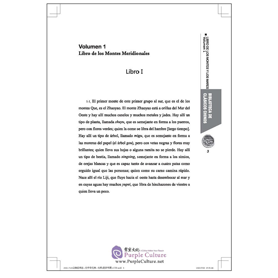 Sample pages of biblioteca de clásicos chinos: Libro De Los Montes Y Los Mares (ISBN:9787508544496)