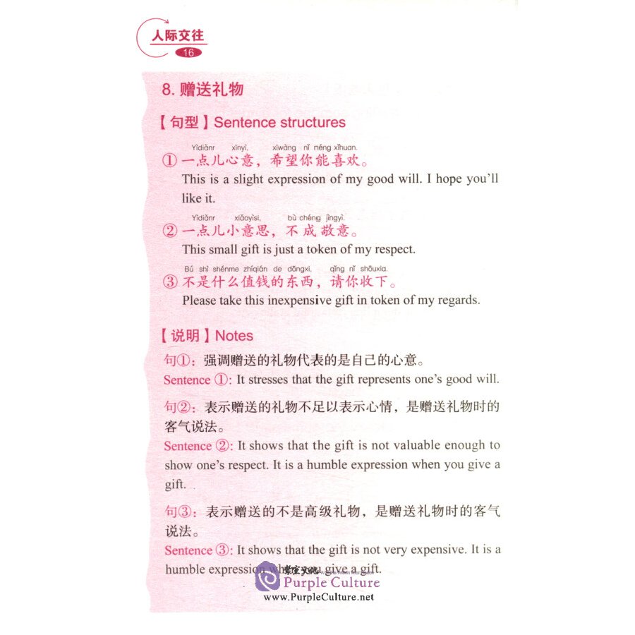 Sample pages of Say It Now: A Handbook of Functional Spoken Chinese (ISBN:9787561959565)