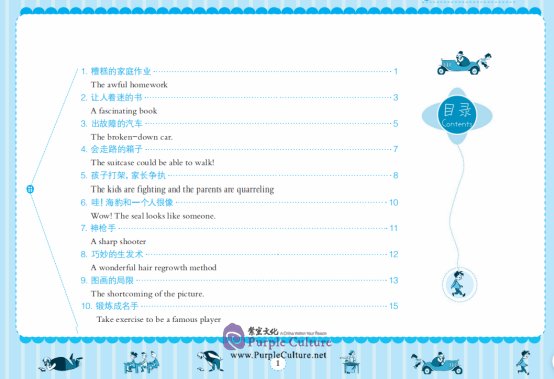 Table of contents: Father and Son (ISBN:9787548400011)