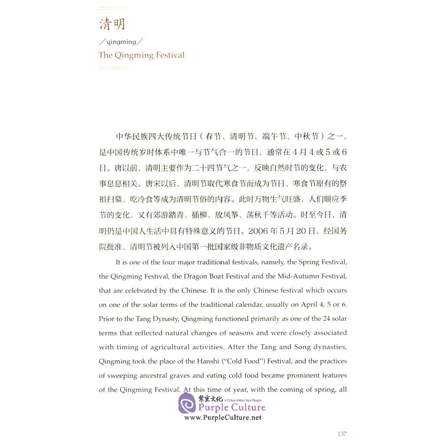 Sample pages of Key Concepts in Chinese Thought and Culture V (Hardcover Edition) (ISBN:9787513594608)