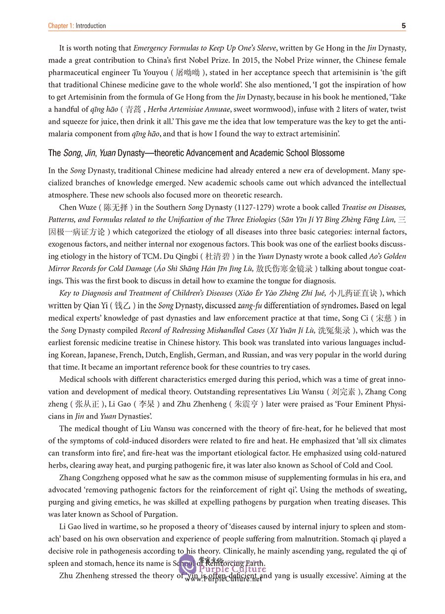 Sample pages of Chinese Medicine and Traditional Chinese Culture (ISBN:9787117307093)