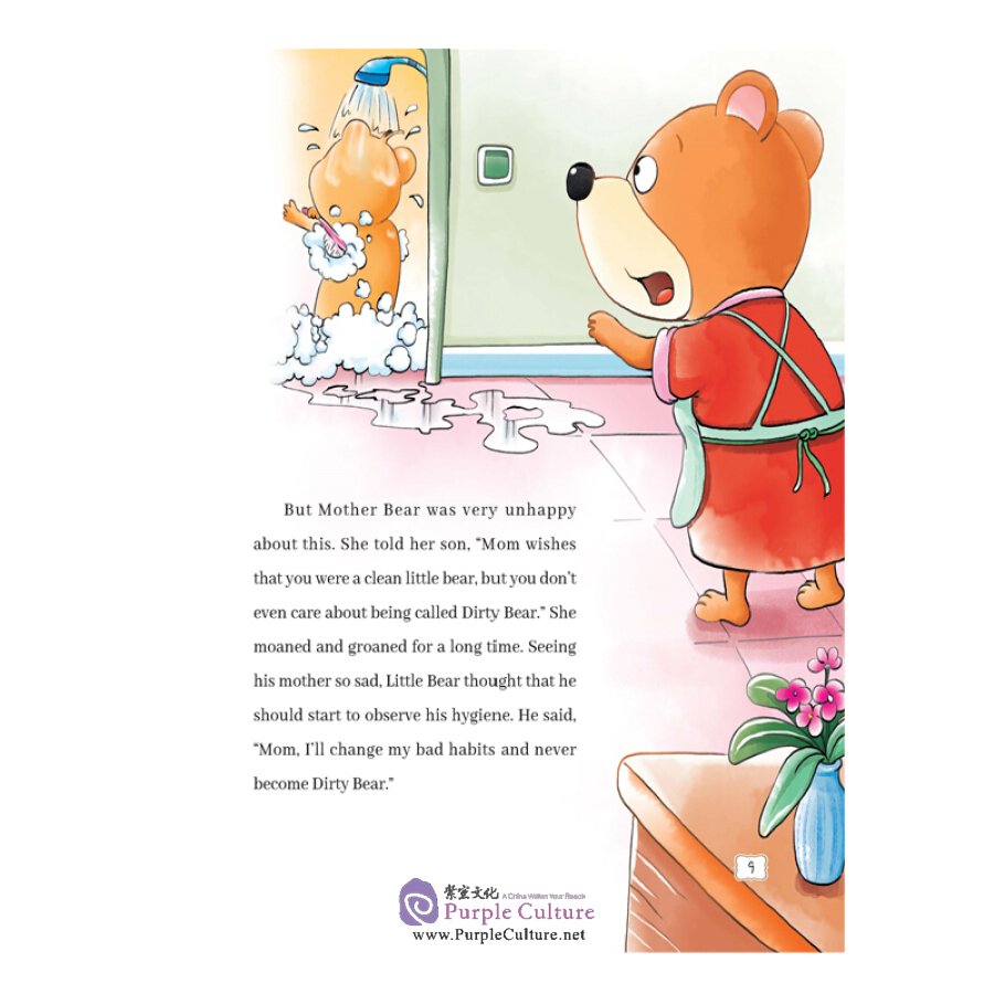 Sample pages of A Masked Tiger (ISBN:9787511054760)