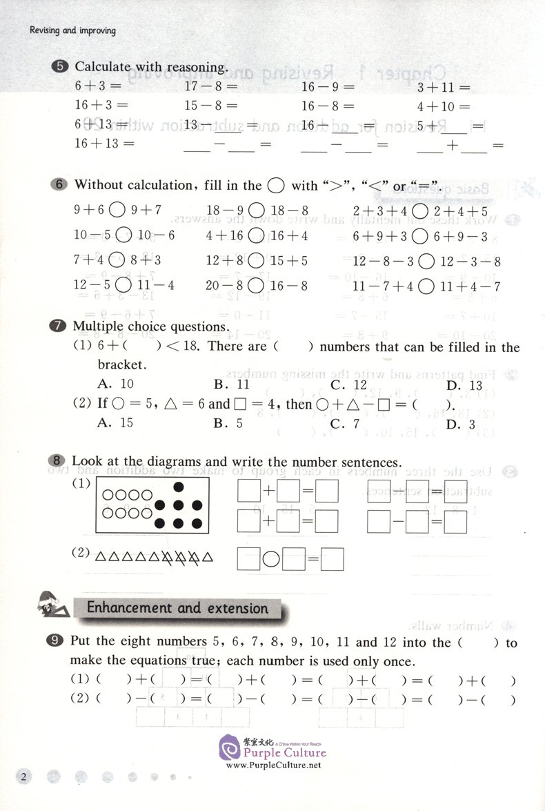 Sample pages of Shanghai Maths One Lesson One Exercise (2nd Edition): Grade 1 (Second Semester) (ISBN:9787567599826)