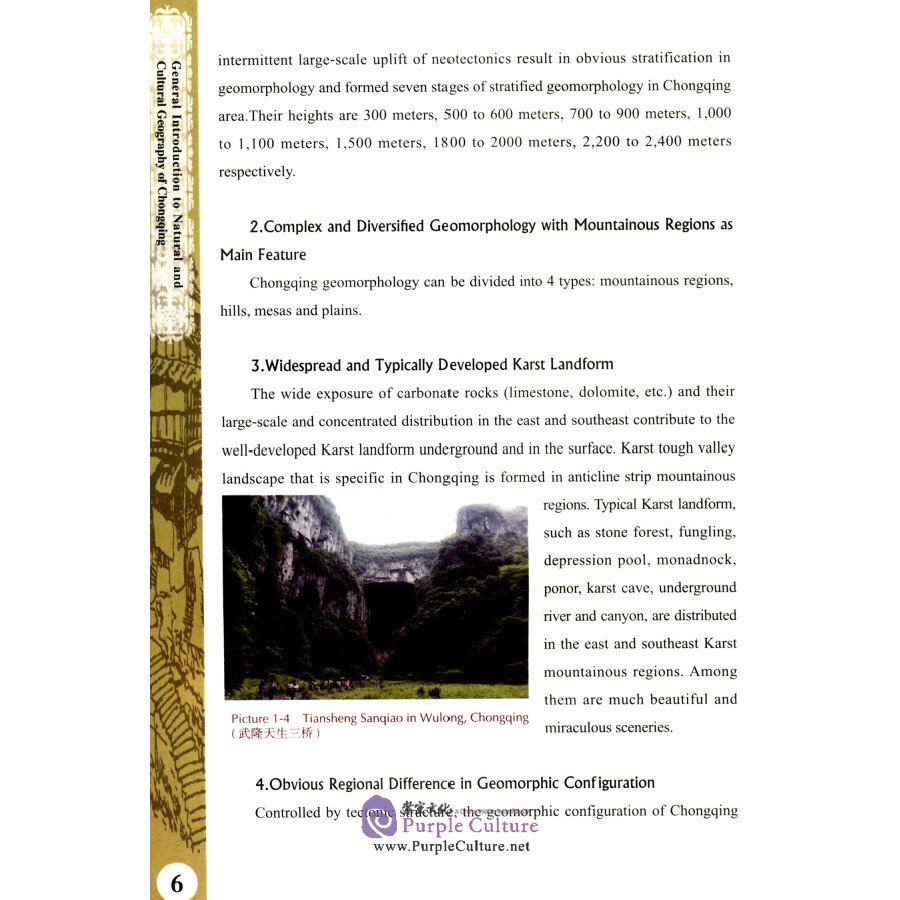 Sample pages of General Introduction to Natural and Cultural Geography of Chongqing (ISBN:9787568929547)