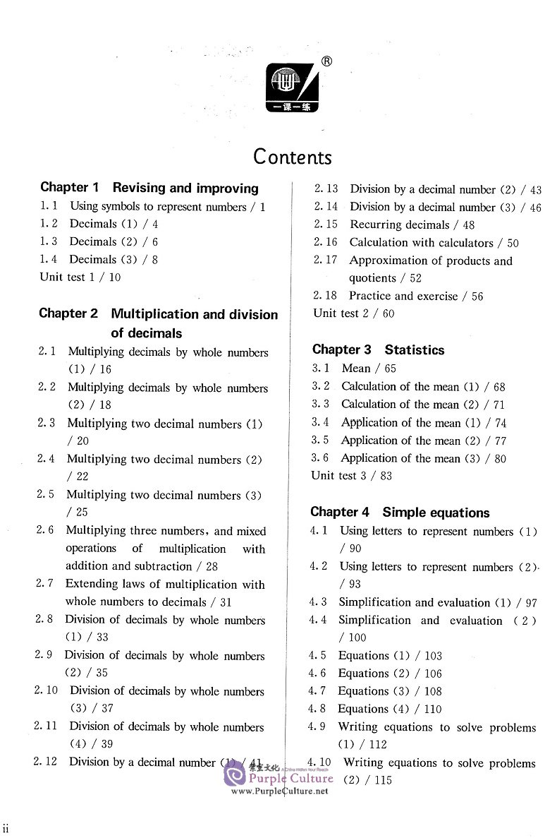 Table of contents: Shanghai Maths One Lesson One Exercise (2nd Edition): Grade 5 (First Semester) (ISBN:9787576001372)