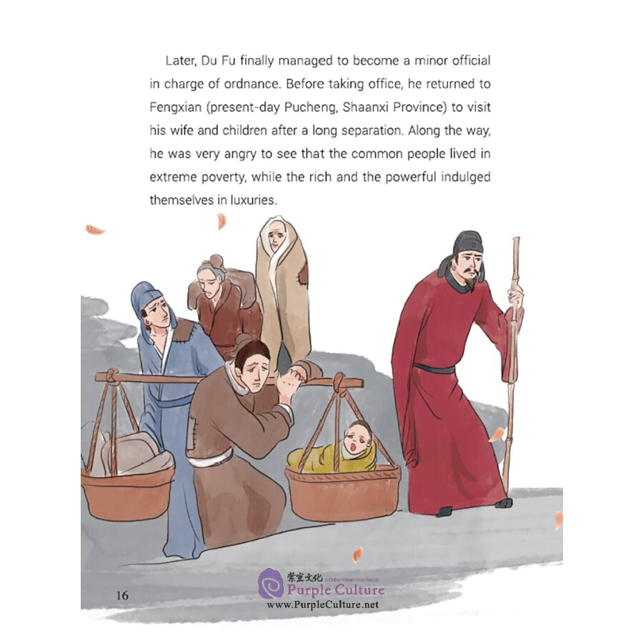 Sample pages of Picturebook about Traditional Chinese Moral Cultivation: Du Fu (ISBN:9787511048561)
