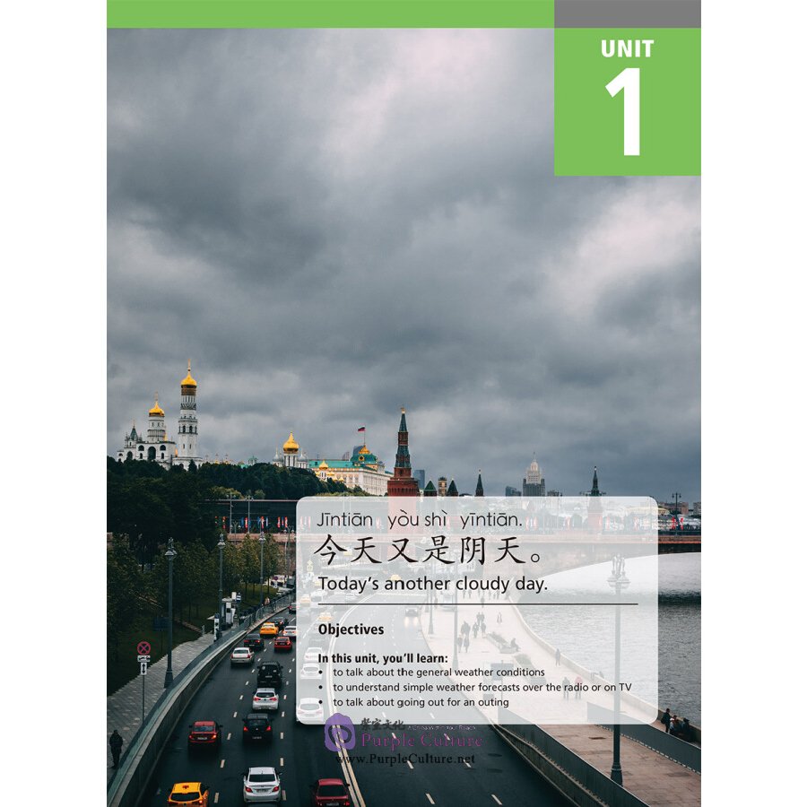 Sample pages of Great Wall Chinese - Essentials in Communication (2nd Edition) 3: Textbook (ISBN:9787521322927)