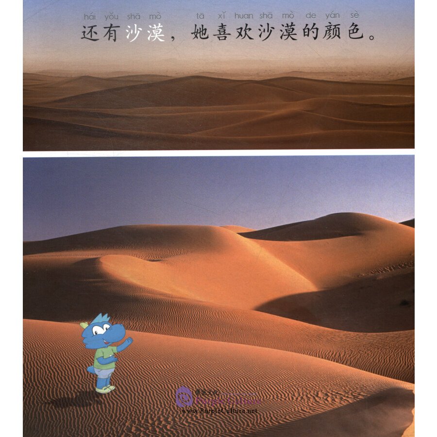 Sample pages of Rainbow Dragon: Graded Chinese Readers (Level 2: Nature) (5 Volumes) (ISBN:9787521323252)