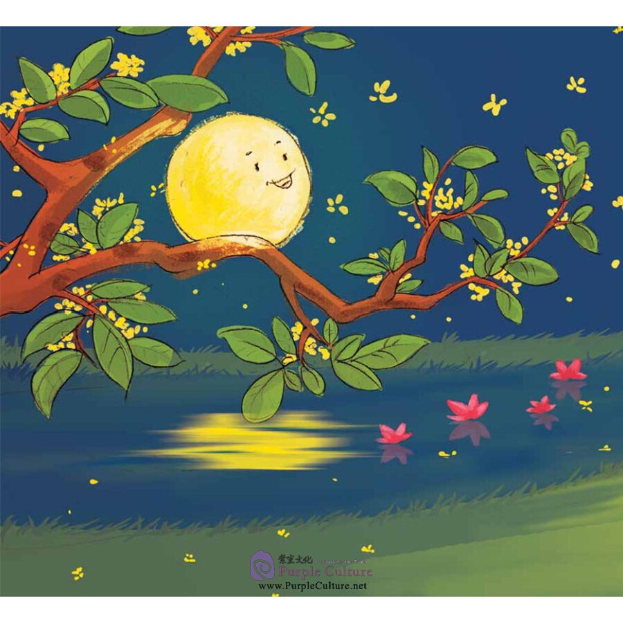 Sample pages of Happy Mooncake Festival, Elena! (ISBN:9787505447264)