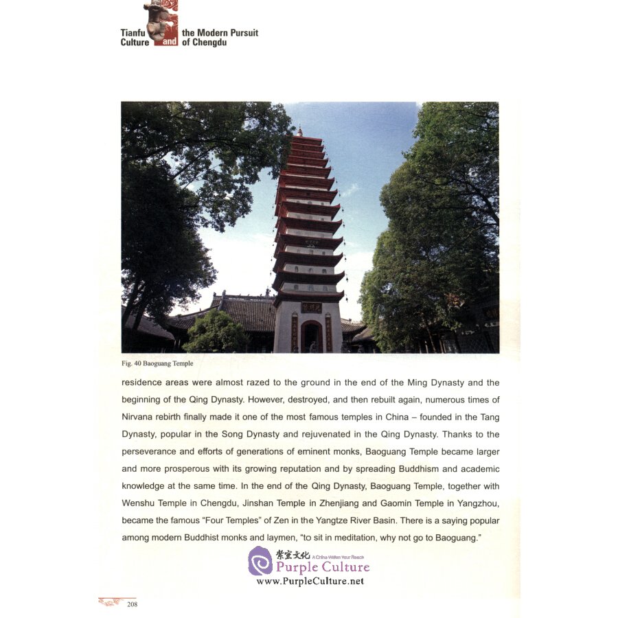 Sample pages of Tianfu Culture and the Modern Pursuit of Chengdu (ISBN:9787569041064)