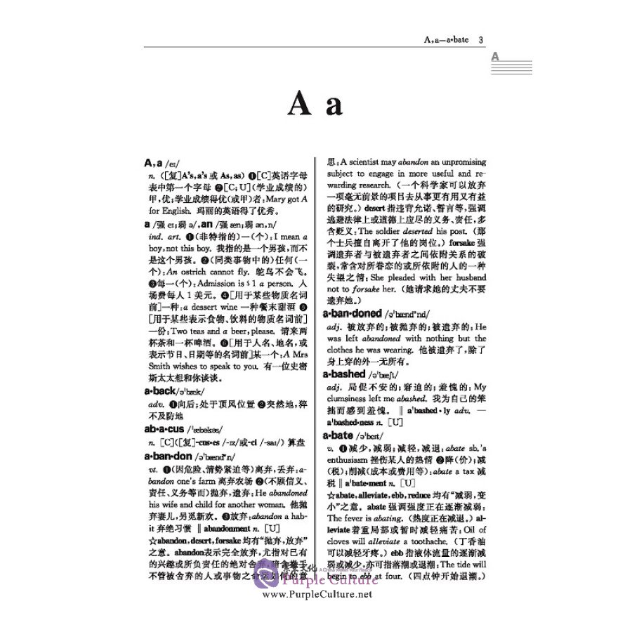 Sample pages of English-Chinese Chinese-English Dictionary (2nd Edition) (ISBN:9787557909512)