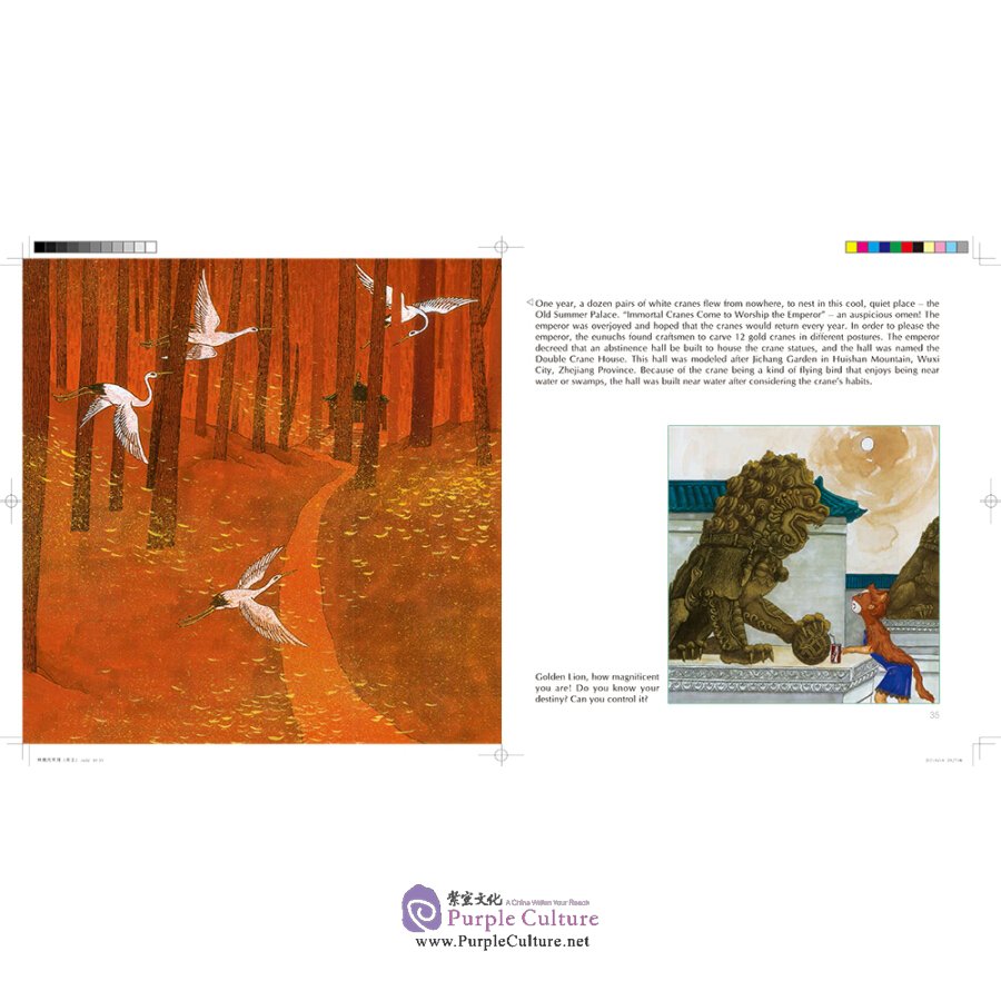 Sample pages of The Gorgeous Old Summer Palace (English Edition, for kids aged 3-14) (ISBN:9787508546469)