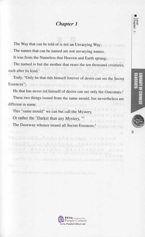 Laozi [Dao De Jing]. Library of Chinese Classics [Chinese-English]. ISBN: 7543820897, 7-5438-2089-7, 9787543820890, 978-7-5438-2089-0