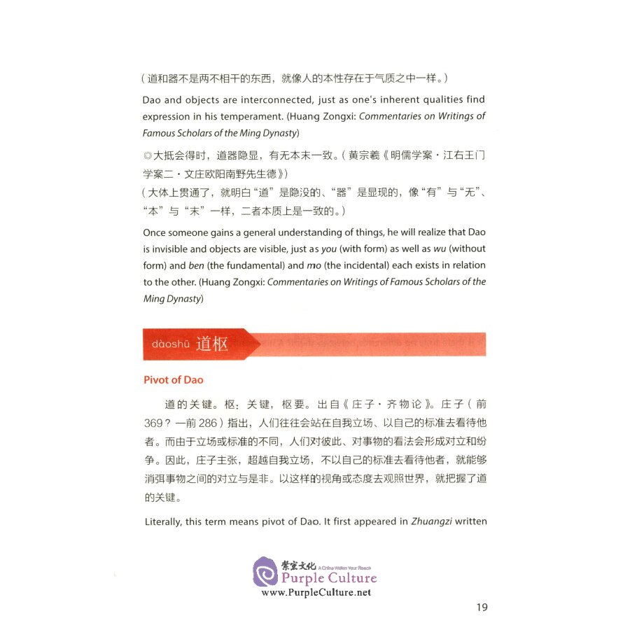 Sample pages of Key Concepts in Chinese Thought and Culture 10 (ISBN:9787521332391)