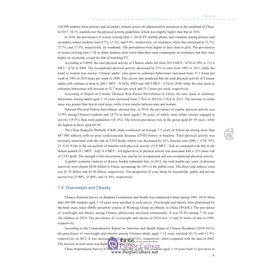 Sample pages of Annual Report on Cardiovascular Health and Diseases in China 2019 (ISBN:9787030691330)