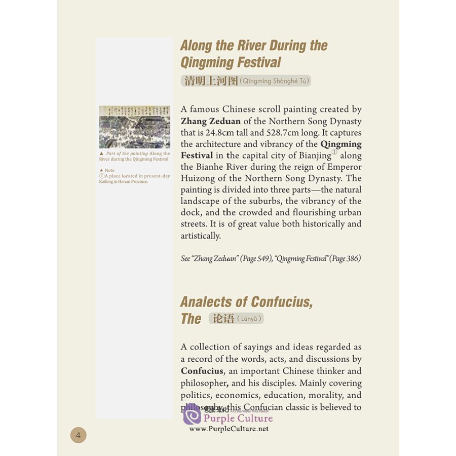 Sample pages of Chinese Culture (Illustrated) A-Z (ISBN:9787513821148)