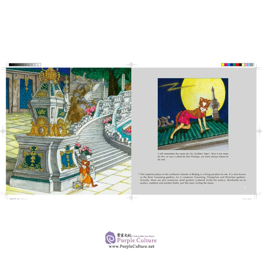 Sample pages of The Gorgeous Old Summer Palace (English Edition, for kids aged 3-14) (ISBN:9787508546469)