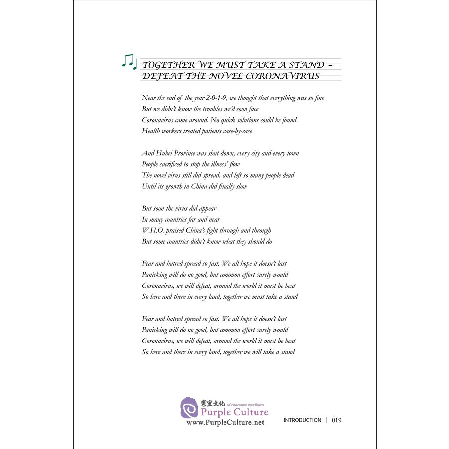 Sample pages of Singing My China Stories to the World (ISBN:9787508547060)