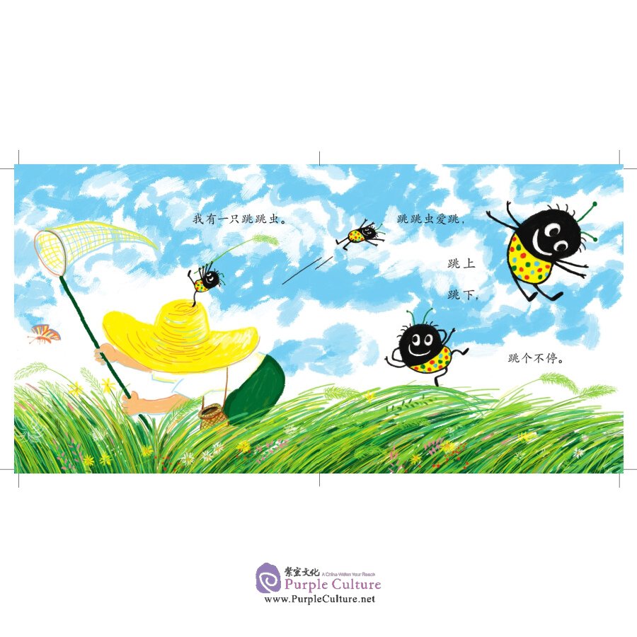 Sample pages of Xiaoyang Shangshan: Graded Chinese Reader for Kids Level 2 (10 vols) (ISBN:9787115545831)