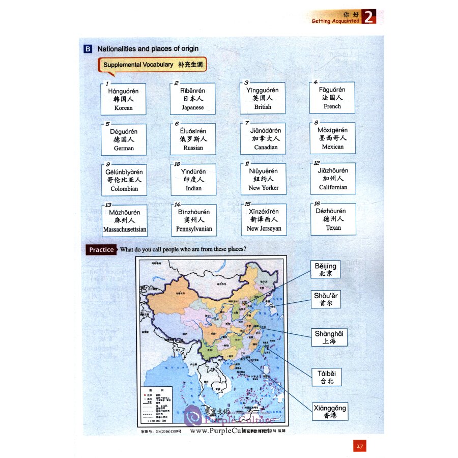 Sample pages of Speak and Act: Beginning Chinese (Volume 1) Textbook (ISBN:9787561957943)
