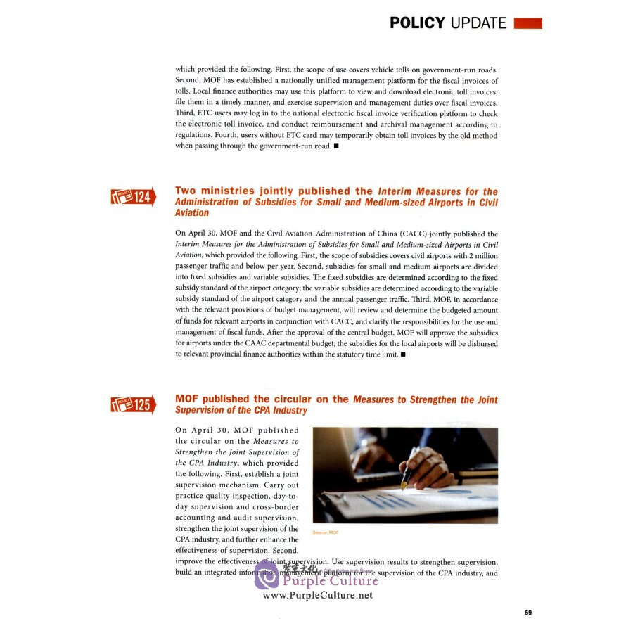 Sample pages of China Finance 2020 (ISBN:9787522304717)