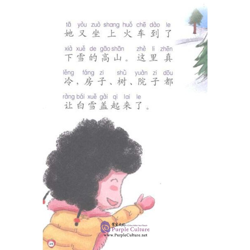 Sample pages of Traveling (for kids aged 7-10) (ISBN:9787301194782)