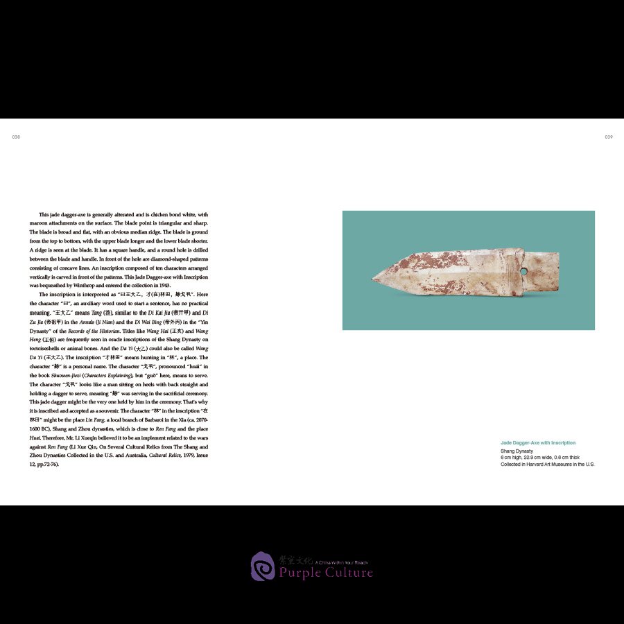 Sample pages of Essential Cultural Relics of China in Museums Overseas: Jade Wares and Buddhist Statues (ISBN:9787508546193)