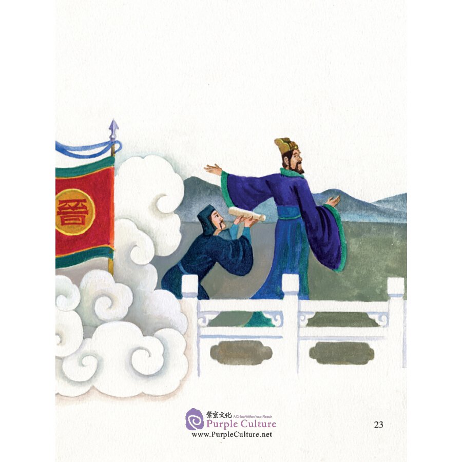 Sample pages of Picturebook about Traditional Chinese Moral Cultivation: Tao Kan (ISBN:9787511048516)