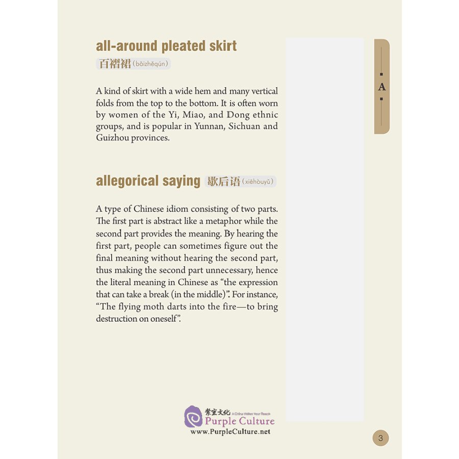 Sample pages of Chinese Culture (Illustrated) A-Z (ISBN:9787513821148)