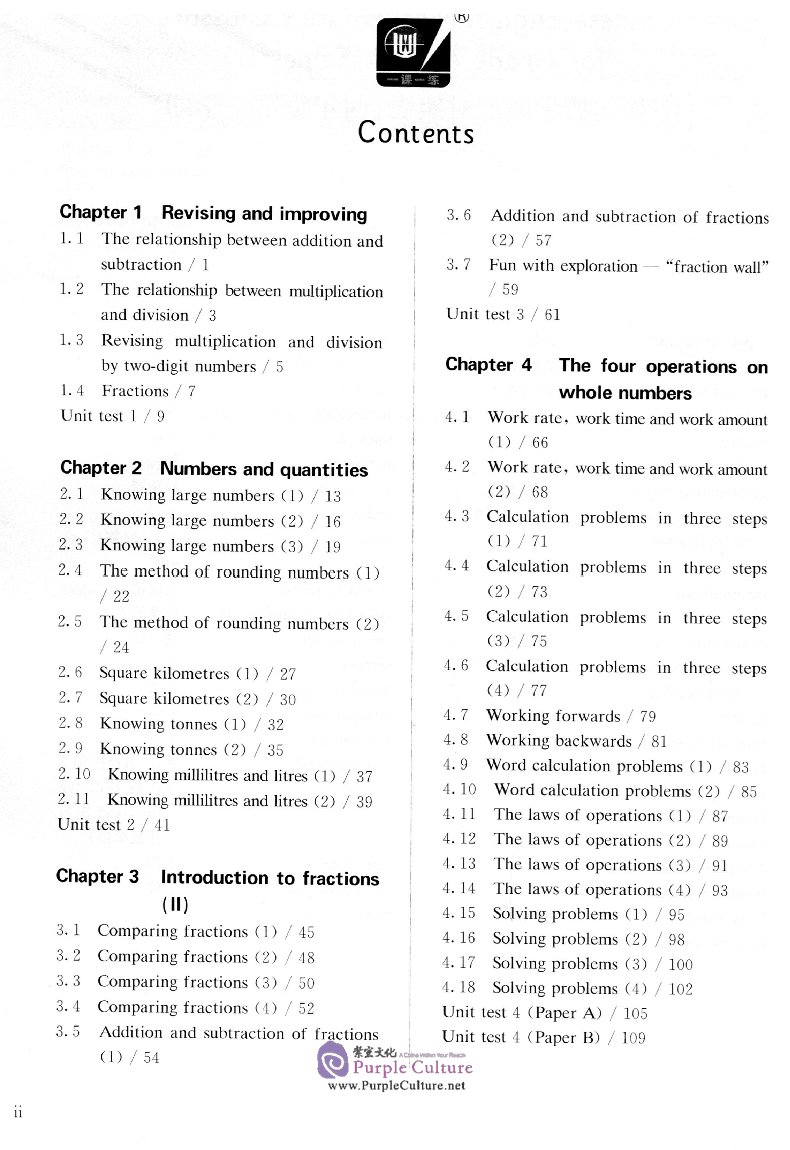 Table of contents: Shanghai Maths One Lesson One Exercise (2nd Edition): Grade 4 (First Semester) (ISBN:9787567599802)