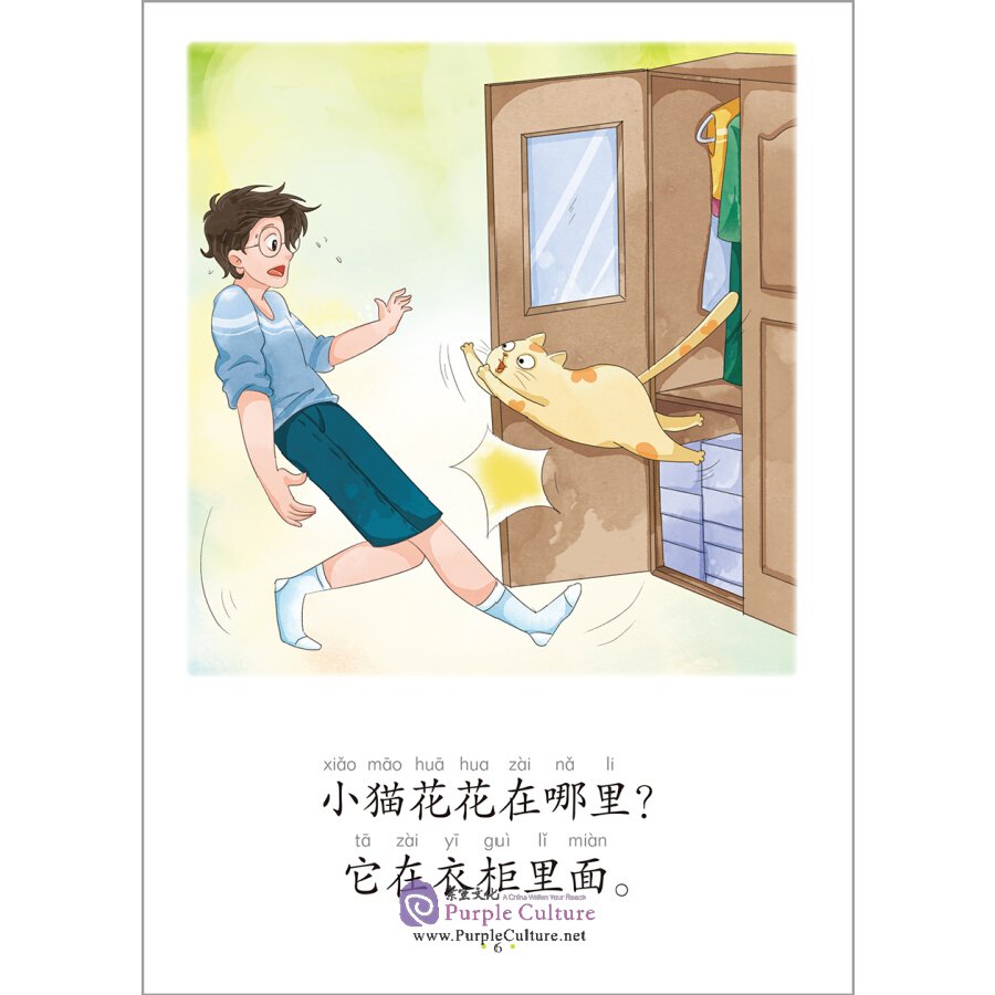 Sample pages of My Little Schoolbag Leveled Chinese Readers: Level 2 (8 books) (ISBN:9787521327083)