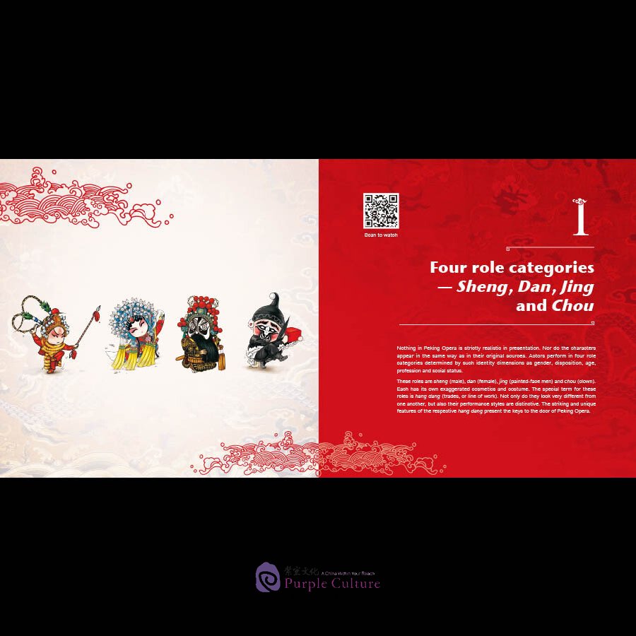 Sample pages of An Introduction to Peking Opera (ISBN:9787508546568)