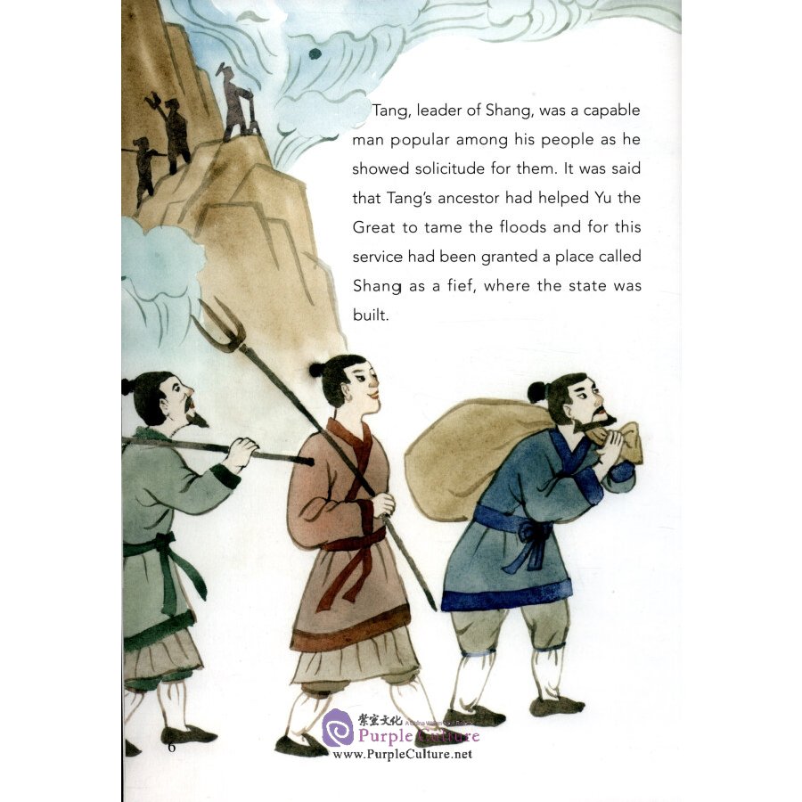 Sample pages of Picturebook About Traditional Chinese Moral Cultivation: Tang of Shang (ISBN:9787511044815)