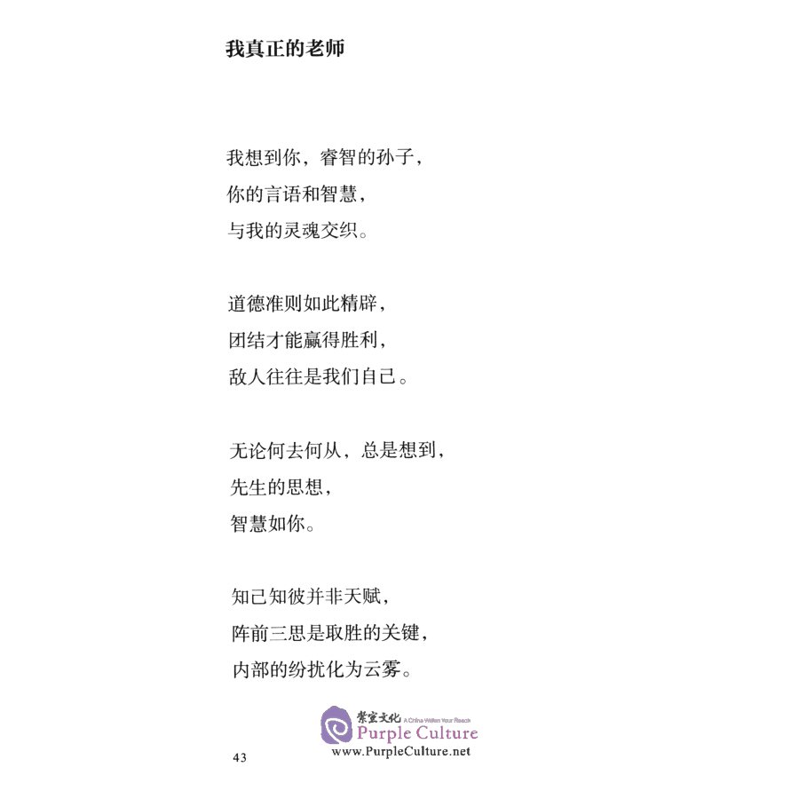 Sample pages of Embrace China (ISBN:9787503970658)