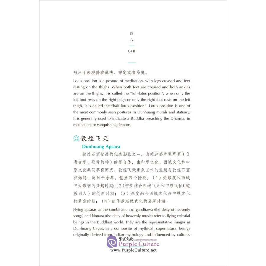 Sample pages of Key Concepts in Dunhuang Culture (ISBN:9787521310344)