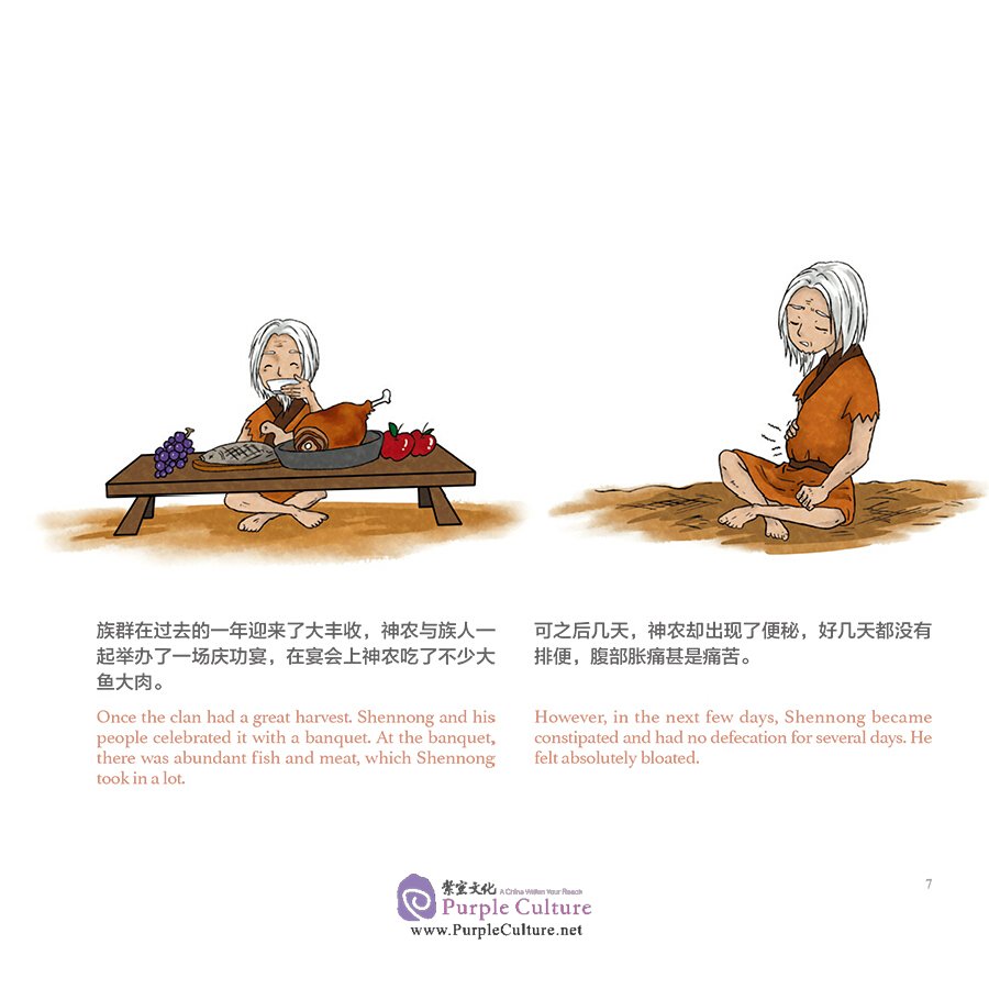 Sample pages of Chinese Medicines in Cartoon Series: Tales of Doctors and TCM (ISBN:9787117313292)