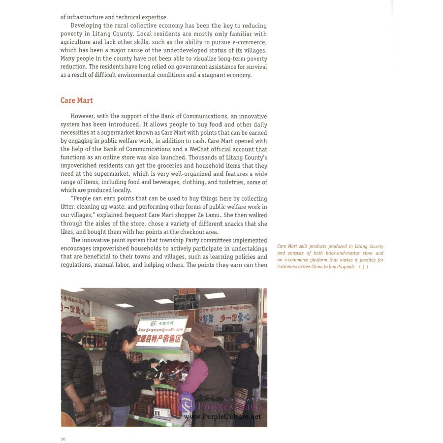 Sample pages of The Way Forward 2020: Stories of Poverty Reduction in China (ISBN:9787119124735)