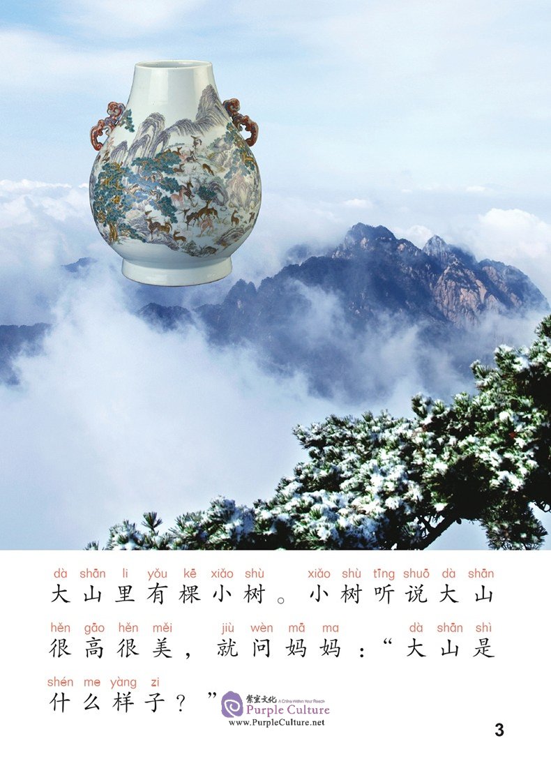Sample pages of It's My Book: Guided Reading in Chinese Level 4 (30 books) (ISBN:9787561947548)