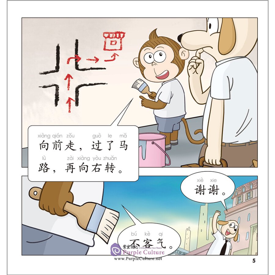 Sample pages of Rainbow Dragon: Graded Chinese Readers (Level 2: Community) (5 Volumes) (ISBN:9787521331318)
